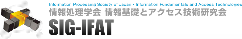 IPSJ SIG IFAT Header image